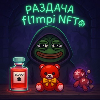 fl1mpi NFT🍀