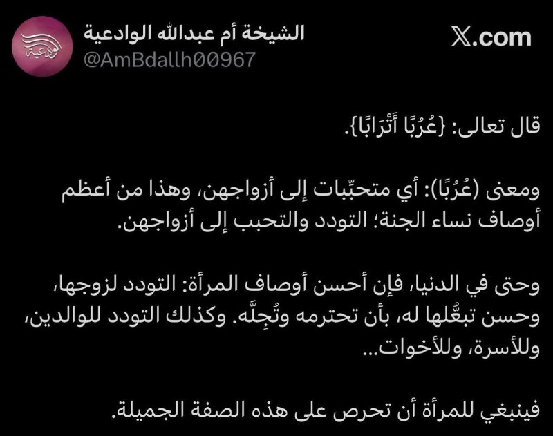 From The Good Qualities of Women 