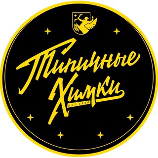 Telegram profile photo for Типичные Химки