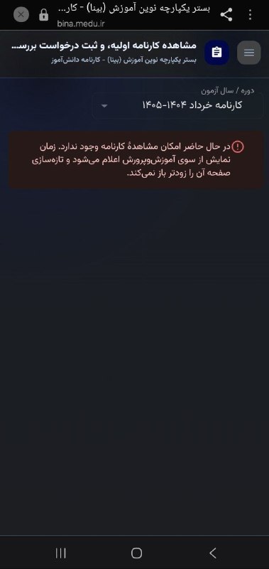 یِ دانش آموز: 🔴سایت این دو تا اخطار رو میده باز 🎓『 @Ye_Student 』🔴سایت این دو تا اخطار رو میده باز 🎓『 @Ye_Student 』