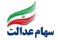 خبر سمنگان: واریز سود سهام عدالت ۱۴۰۵ از فردا؛ حساب چه کسانی شارژ میشود؟🔵پرداخت سود سهام عدالت در سال ۱۴۰۵ آغاز شده است و این واریز