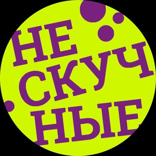 Telegram profile photo for Нескучные выходные. Туры по России.