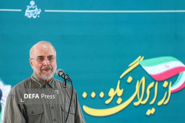 خبرگزاری دفاع مقدس: 💢قالیباف: در بعد نظامی و سیاسی جنگ پیروز شدیم/ پیروزی را مدیون شهدا و امام شهید هستیم 🔸رئیس مجلس گفت: ملت ما شجاعانه، مر
