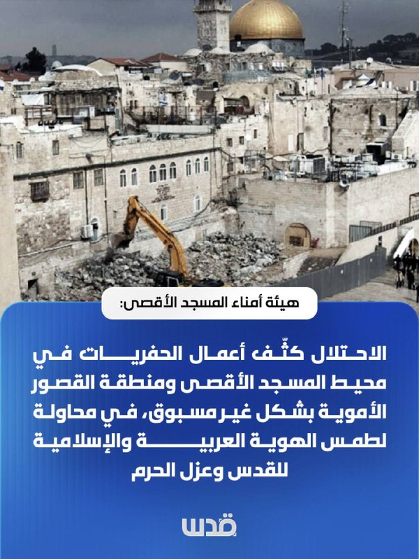 חבר הנאמנים של מסגד אל-אקצא: בניסיון למחוק את הזהות הערבית והאסלאמית של ירושלים ולבודד את המסגד הקדוש.