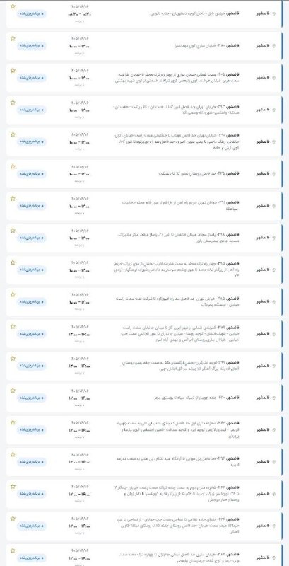 خبر فوری قائمشهر: ❌جدول احتمالی قطعی برق جمعه ۶ شهریور ۱۴۰۵ در شهرستان #قائم‌شهر🤚#برق #قائمشهر @ghaemshahrya❌جدول احتمالی قطعی برق جمعه ۶ 