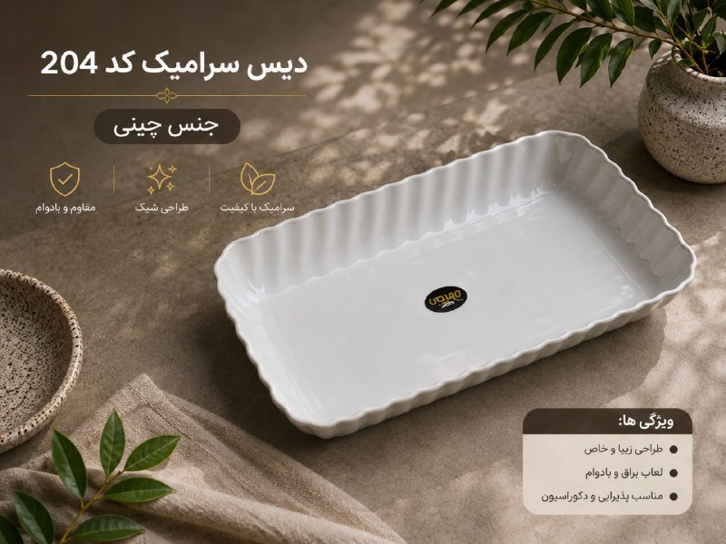 پخش عمده آراز: کاسه سرامیک کد ۲۰۴در حد چینی 💵قيمت: ۳۵۱۰۰۰ تومان 📦تعداد در کارتن: ۱۰ عدد ❌خرید کارتنی قیمت عالی❌ثبت سفارش:🆔@Araz_orderکا