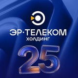 ЭР-Телеком Холдинг