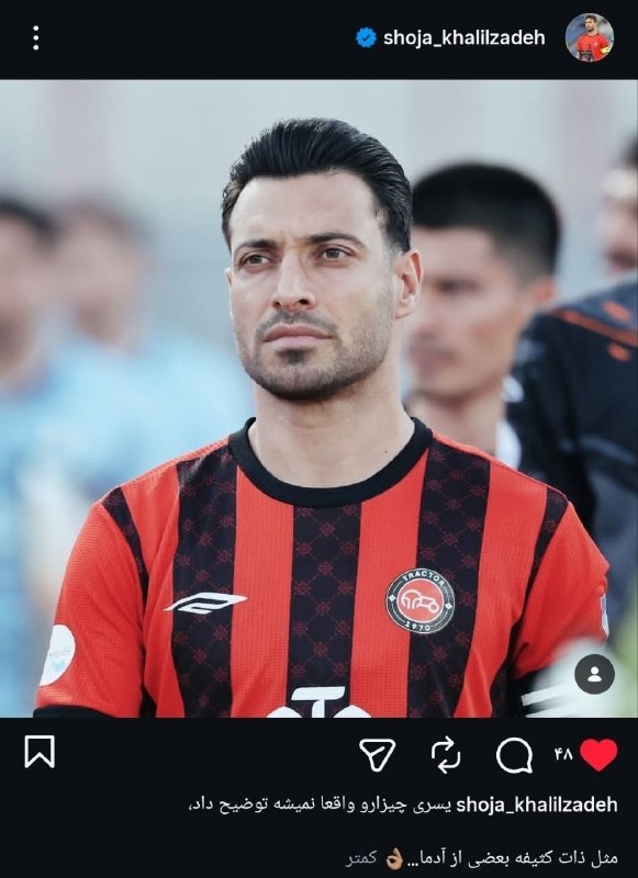 Tractorfc | تراکتور: پست جدید کاپی🆔➲ @Tractorfc_official
