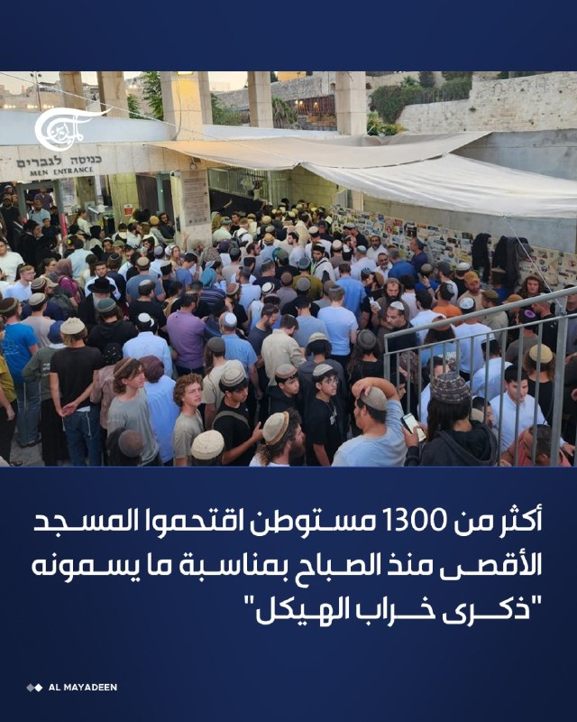 Al Mayadeen - ערוץ Al Mayadeen