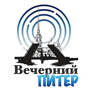 Telegram profile photo for Вечерний Питер | Афиша Новости
