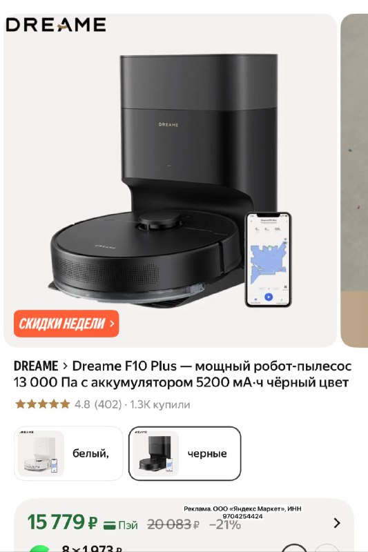 Image from a post by freeTelegram — ваш гид по скидкам