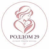 29 роддом