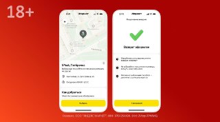 Заказ из Яндекс Маркета можно будет вернуть на кассе Пятёрочки — маркетплейс и Х5 расширяют программу сотрудничества. Проект в первую очередь ориентирован на регионы, в которых мало или нет ПВЗ.Если поблизости нет пункта выдачи Маркета, сервис сам предложи