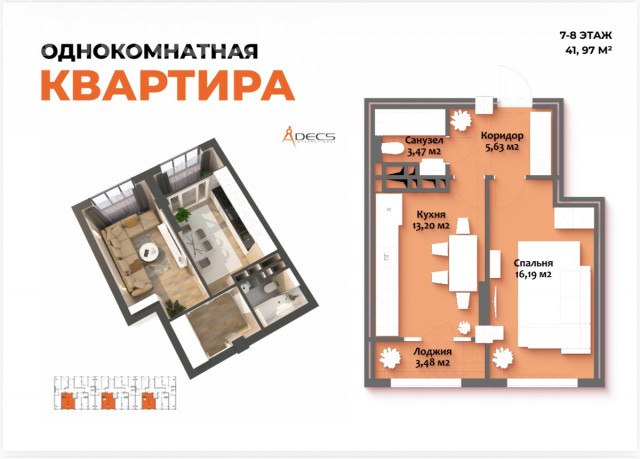 Продажа, квартира, 1-комн., 41.97 м2Адрес: Бишкек, Физкультурный, Улица Жукеева-Пудовкина, 43/12 / АхунбаеваЦена: $58 000 (5 080 220 сом)Тип предложения: от собственникаСерия: индивид. планировкаДом: