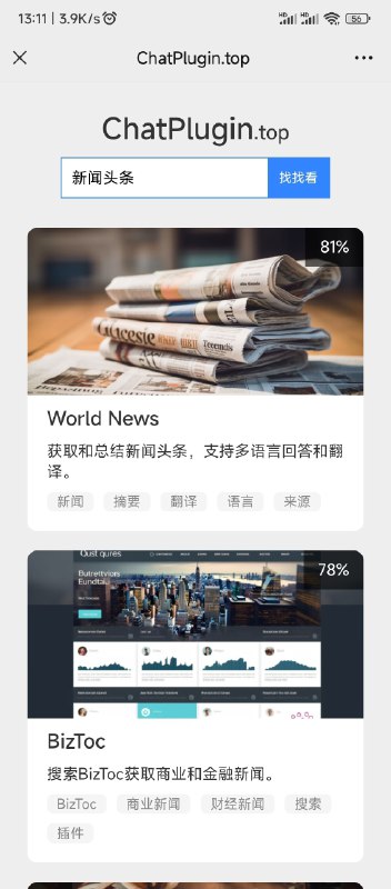 ChatGPT 的插件市场页面无法搜索插件，只能一页一页翻去查找自己可能需要的插件
