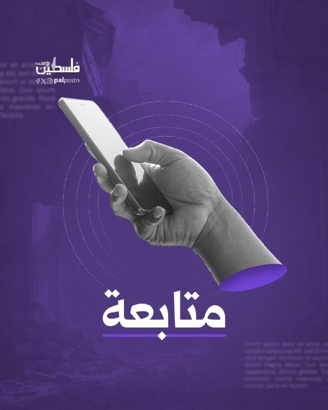 דחוף | מספר משפחות נעקרו מבתיהם לאחר חדירת כוחות ישראל לדרום מזרח העיר דיר אל-בלח במרכז רצועת עזה.