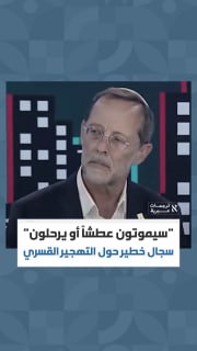 عضو كنيست إسرائيلي سابق يدعو لتهجير الفلسطينيين بالتجويع والتعطيش