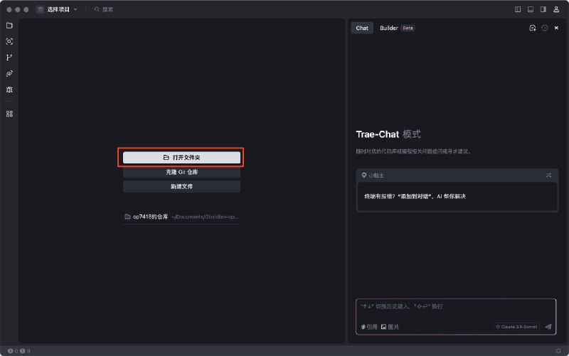 Obsidian 加 Cursor 就是最强AI知识库！最近发现用 Cursor 这些 AI IDE 可以完美充当 Obsidian 的 AI 辅助插件写了个教程，主要是三个使用方式：- 帮助你用模糊的问题检索你的笔记库- 帮助你基于笔记库进行研究- 帮你生成和修改笔记下面是详细内容👇：这里是完整的教程，需要有好的阅读体验和上下文的可以看这里：