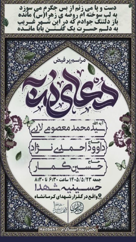 کانال رسمی هیات خادم الشهداء: رسانه پست