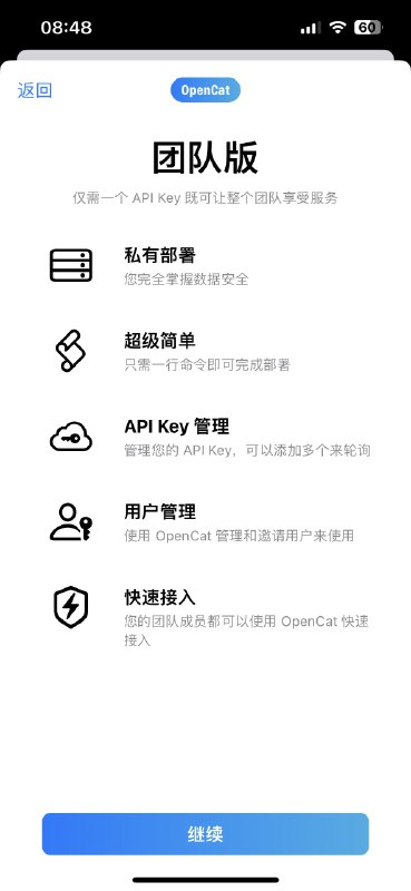 RT Baye aka 威力狈大家好，向大家介绍 OpenCat for Team，支持私有部署（docker），只需要一个 API Key 和一个云主机就可以让所有同事、朋友、亲人都用上 ChatGPT