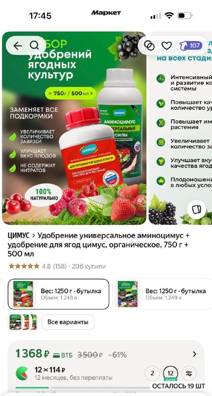 Заказала еще удобрение для земляники, так как сегодня остатки истратила. Если тоже надумаете, на ЯМ сейчас заказывать выгоднее, чем на ВБ или Озоне... - изображение 1 - заказала, еще, удобрение