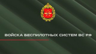 🇷🇺🇺🇦️ - צוותים מגדוד המערכות הבלתי מאוישות "סירין" של כוחות המערכות הבלתי מאוישות מבצעים תקיפות נגד נתי…