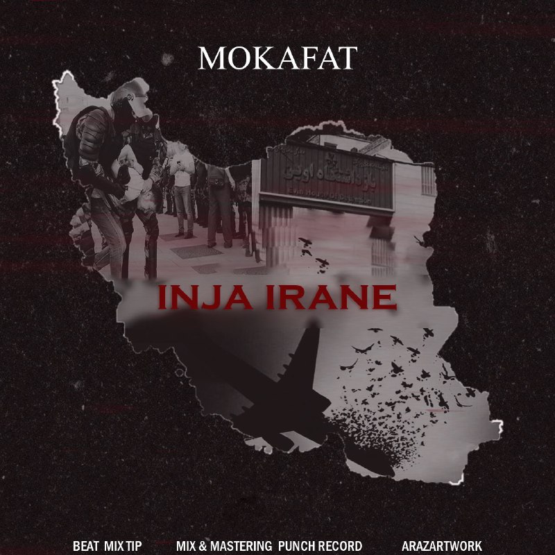 S.mokafat: ترک اعتراضی (اینجا ایرانه) منتشر شد.Beat:mixtypeMix&master:punchArtwork:araz
