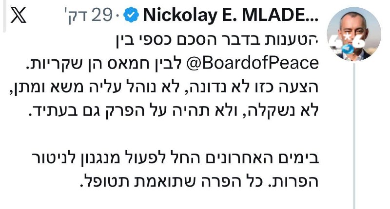 🇮🇱 מלדנוב אומר פייק. ערוץ 14. טלגרם וואטסאפ אינסטגרם פייסבוק טיקטוק.