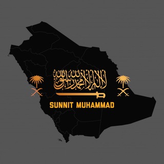 sunnit.muhammad Telegram Group Link