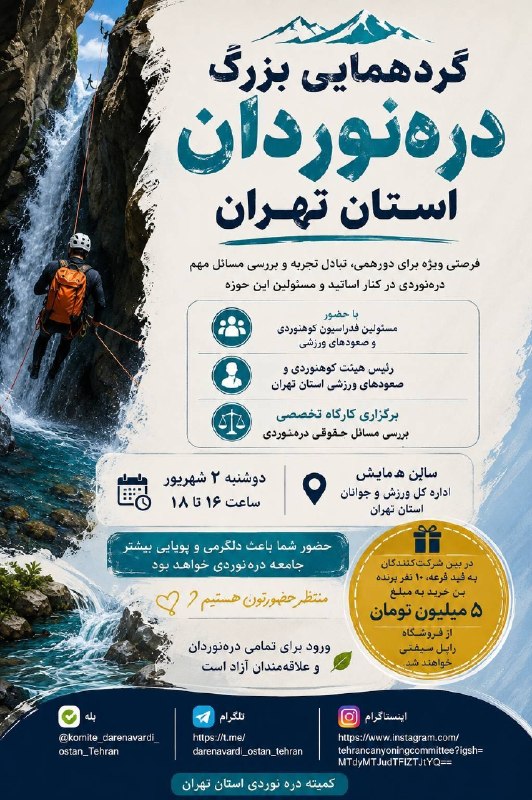 IRANCANYON.COM: رسانه پست