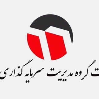 Telegram profile photo for صندوق سرمایه گزاری امید با سود روزانه 10%💸💰