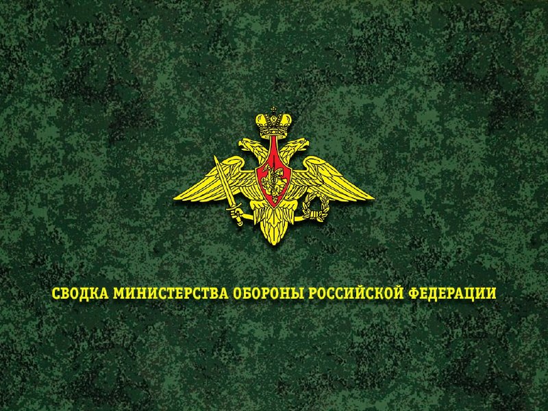 Сводка Минобороны России о ходе СВО на 28 мая 2026 г.Группировка войск «Север»: Установлен контроль над н.п. Нововасилев… - news image