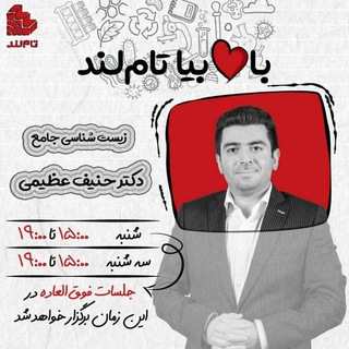 Telegram profile photo for زیست حنیف عظیمی 1405