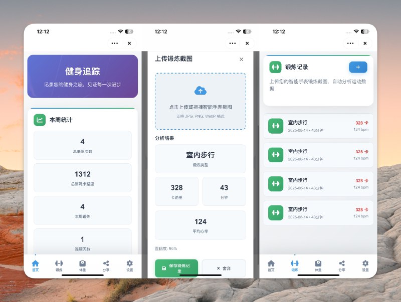 试了一下前几天看到的这个 Macaron #ai创造营#本来是被颜值吸引的，结果发现他们的这个帮你创建APP 的 Agent 和对应的 APP 市场很厉害大家都在卷桌面端的工作提效的时候他们瞄上了创建帮你更好生活的移动应用