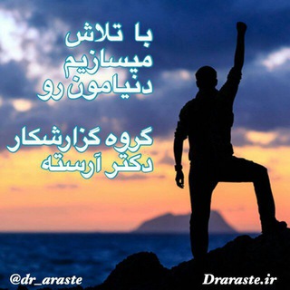 گزارش كار(dr_araste)