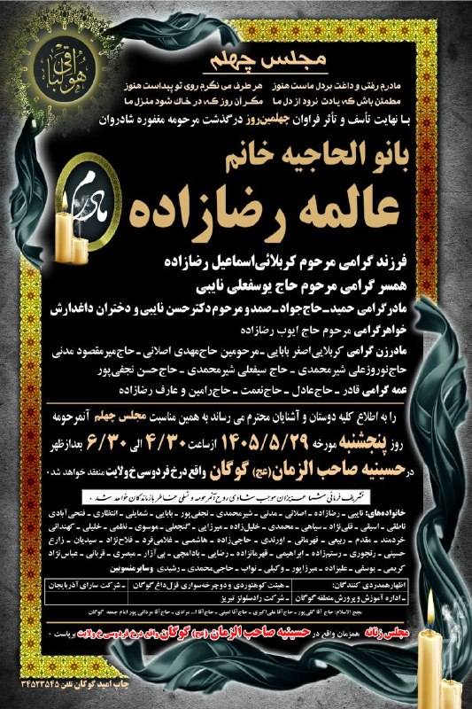 گوگان سسی: رسانه پست