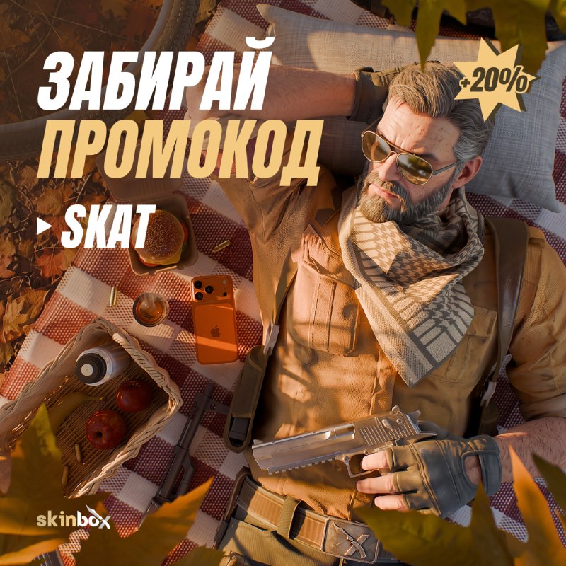 Image from a post by SKINBOX | CS2