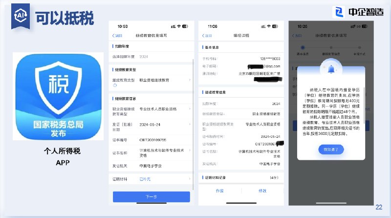 国家队下场卷AI培训了，懂AI的话，你甚至还能借此小赚一笔