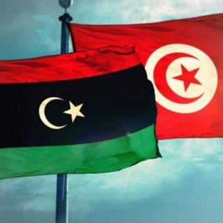 ليبين مقيمين في تونس 🇱🇾🇹🇳🇹🇳🇱🇾