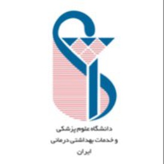Telegram profile photo for اطلاع رسانی مرکز مشاوره دانشگاه علوم پزشکی ایران