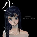 Kageno/影乃🕯️