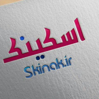 گروه وبمستران اسکینک