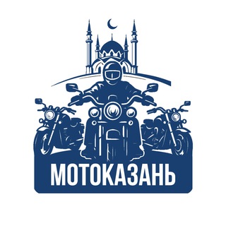 МОТОКАЗАНЬ