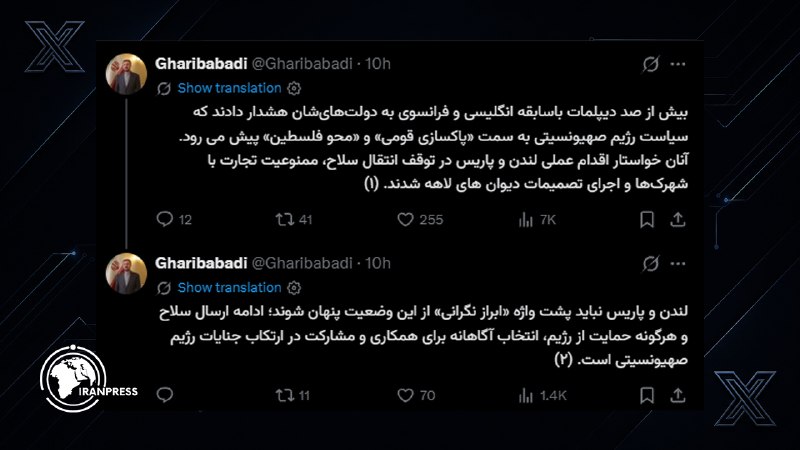 خبرگزاری بین المللی تصویری ایران پرس: 🔴 غریبآبادی: تداوم ارسال سلاح برای رژیم صهیونیستی، انتخاب لندن و پاریس برای مشارکت در جنایات این رژیم استکاظم غریبآباد
