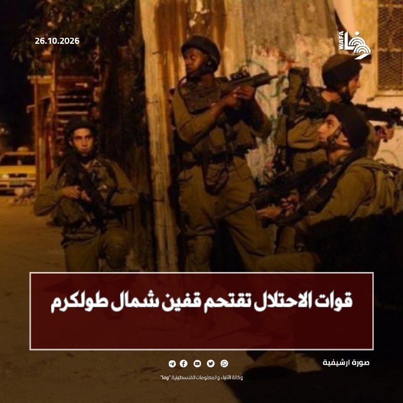 כוחות ישראל הסתערו על העיירה עם מספר כלי רכב צבאיים, התמקמו בשכונה המערבית ופשטו על מספר בתים, אך לא דווח ע…