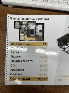 Uy arendaga beriladi Orikzor Residence 2 xonalik