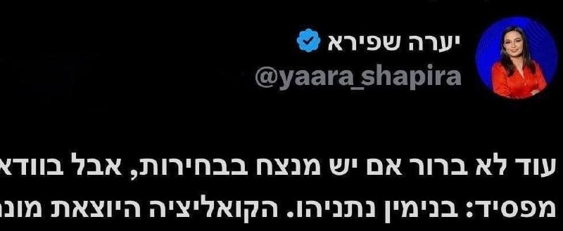 הדגשת העיתונאי הישראלי על וודאות תבוסתו של נתניהו עיתונאי ישראלי הדגיש את הוודאות בתבוסתו של בנימין נתניהו…