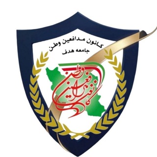 Telegram profile photo for کانون پیگیری غرامت تاسیس 1398