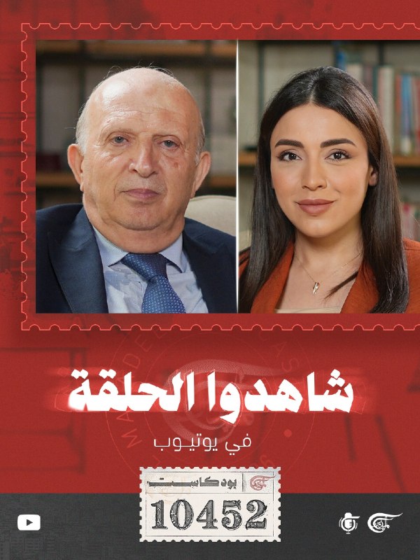 Al Mayadeen - ערוץ Al Mayadeen