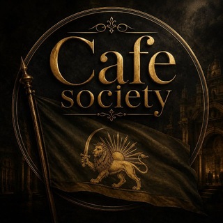 Telegram profile photo for Cafe society